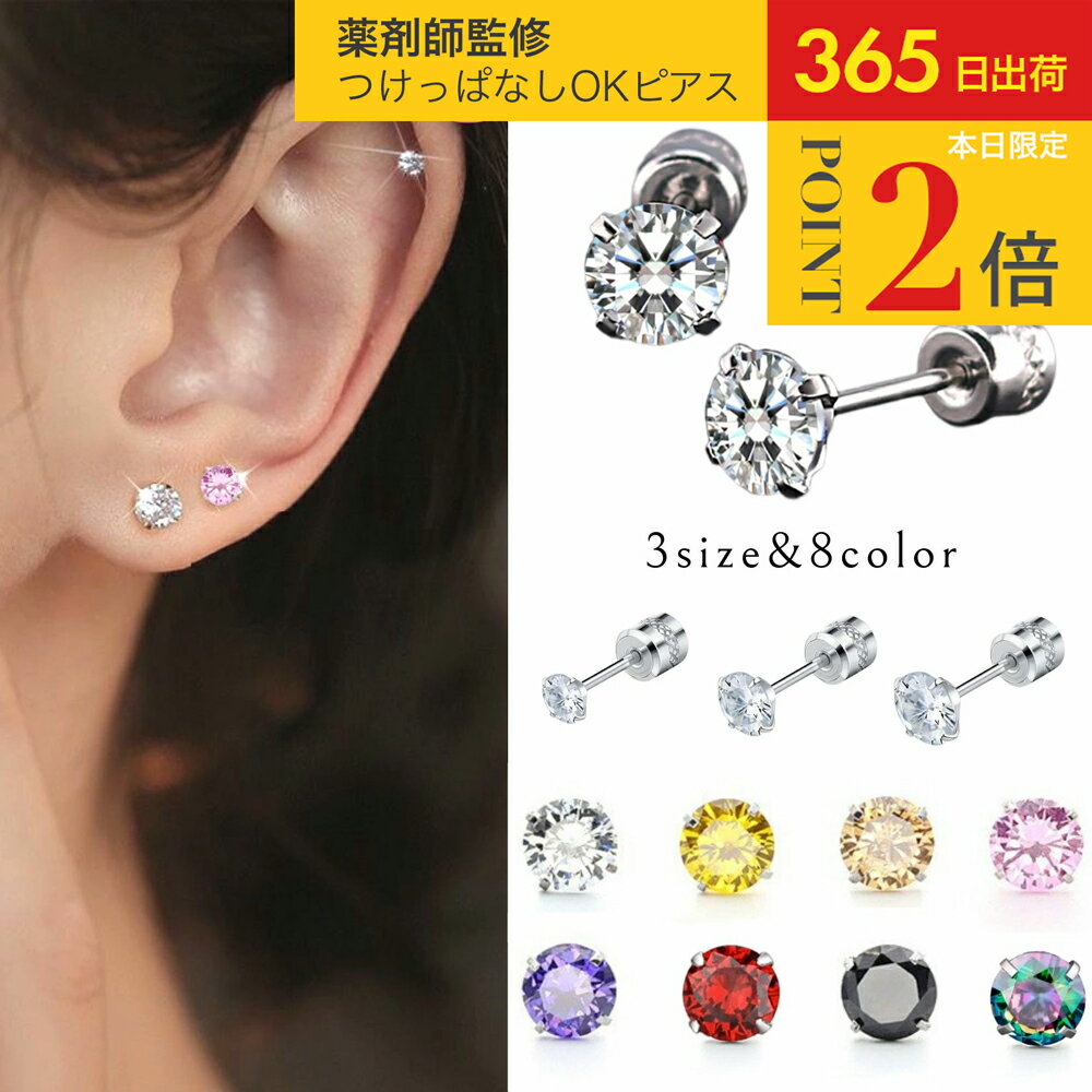 ＼本日＋P2倍／ ファーストピアス swars ネジ式 ピアス キャッチ 金属アレルギー 対応 セカンドピアス サージカルステンレス 引っかからない 錆びないピアス ネジ おしゃれ かわいい レディース プチギフト 雑貨 ギフト 1000円以下 送料無料