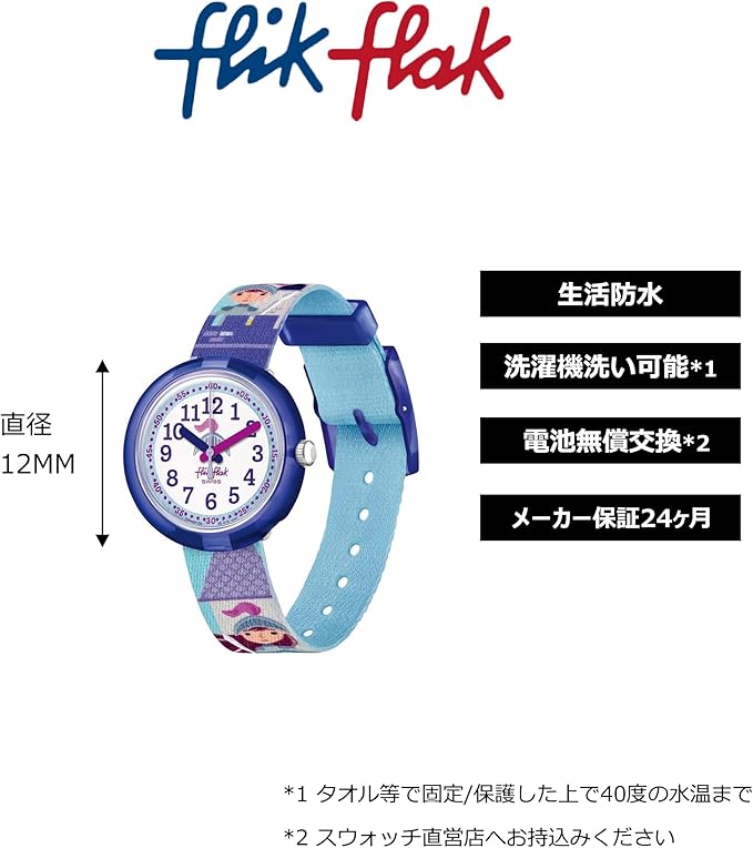 【楽天スーパーSALE期間はP10倍！】【公式】Flik Flak フリックフラック KNIGHTHOOD ナイトフッド FPNP120 Swatch(スウォッチ) キッズ 腕時計 女の子 男の子 かわいい パープル アナログ クオーツ 3気圧防水