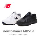 NEW BALANCE ニューバランス MX519 メンズ スニーカー
