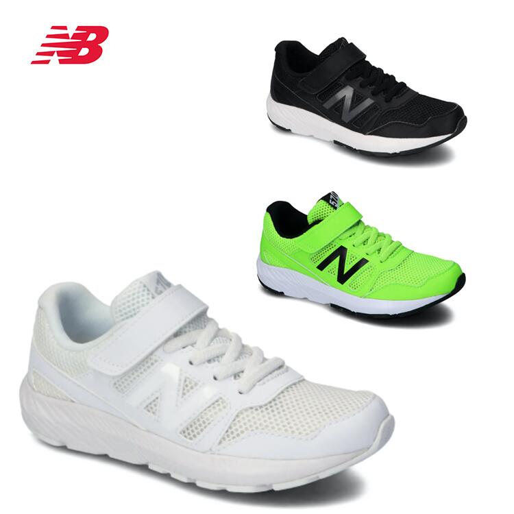 NEW BALANCE ニューバランス YT570 キッズ ジュニア スニーカー 白 ホワイト オールホワイト 真っ白 まっしろ 黒 ブラック 運動会 通学 小学生 ランニング 通気性 涼しい 体育館 メッシュ 軽い 軽量 部活 マラソン 学校 スポーツ ダンス 小学生 中学生 運動靴 幅広 ワイド