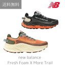 送料無料 ニューバランス new balance Fresh Foam X More Trail フレッシュフォーム X モアトレイル 靴 スニーカー トレイルジョギング ランニング アウトドア ウォーキング スポーツ ダンス インスタ 幅広 ゆったり クッション 軽い やわらかい 人気 軽量 散歩