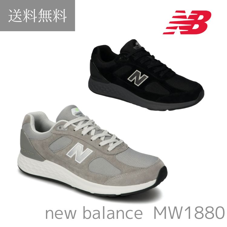 ニューバランス 送料無料 MW1880 ニューバランス new balance スニーカー シューズ ジョギング ウォーキング シューズ メンズ グレー 幅広4E ワイド 甲高 クッション性