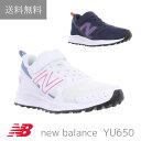 送料無料 new balance ニューバランス FRESH FOAM650 YU650 子供 キッズ ジュニア レディース スニーカーランニング 軽量 マジッ...
