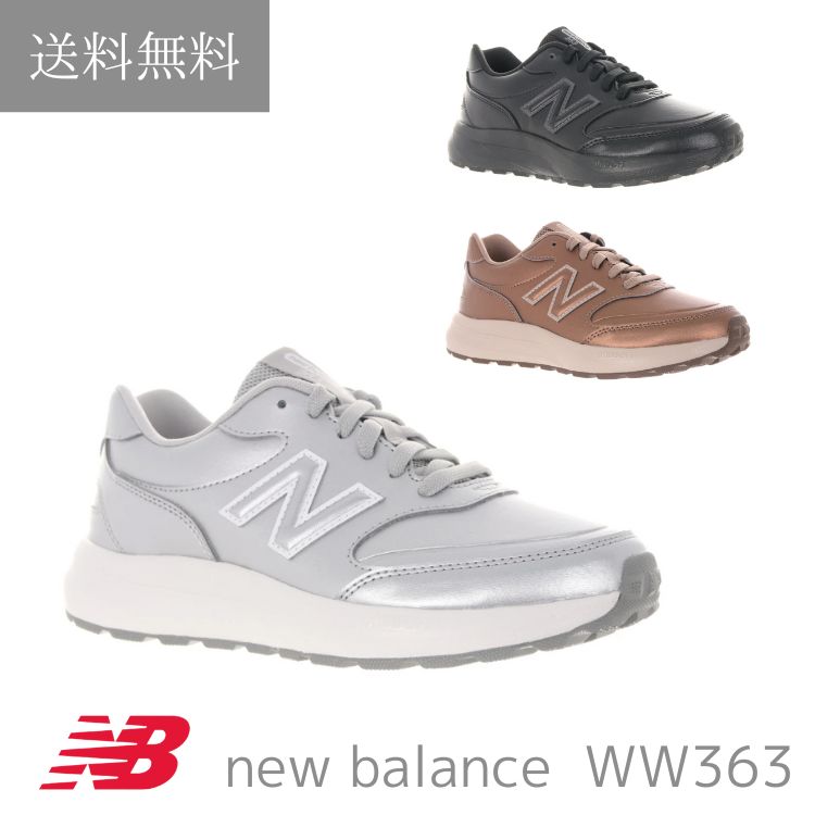 楽天市場】new balance ウォーキングシューズ ww363 4e 楽天市場】new balance ウォーキングシューズ ww363 4e