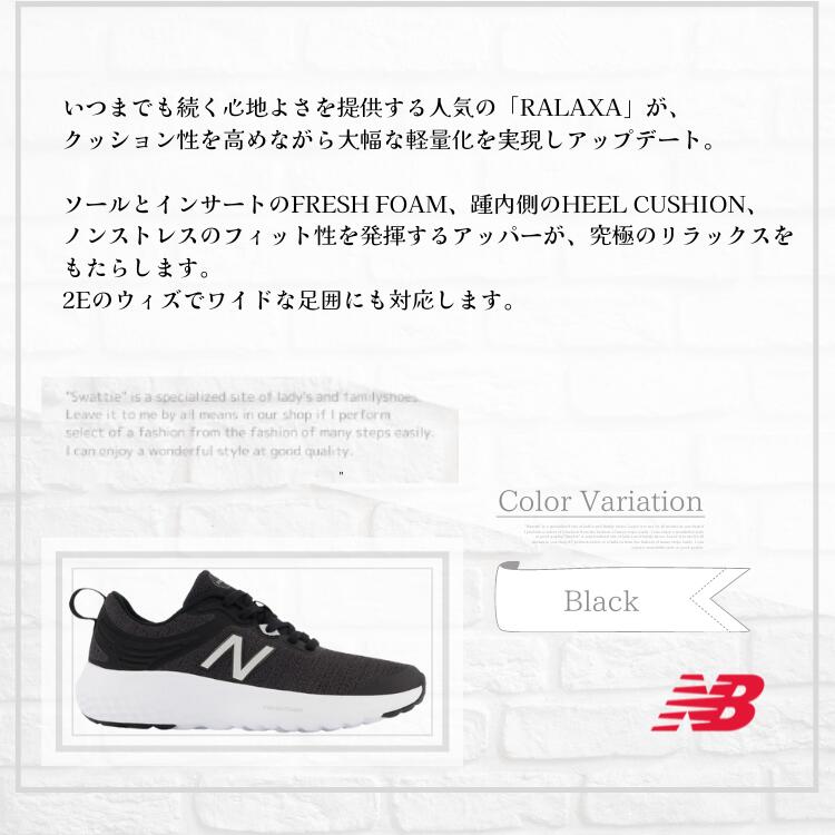 送料無料 Fresh Foam Ralaxa ニューバランス new balance WARLX ララクサ スニーカー 靴 ウォーキング レディース 軽量 フィットネス スポーツ 人気 スタイリッシュ ダンス 女性用 華やか ふかふか やわらかい クッション 軽い instagram インスタ