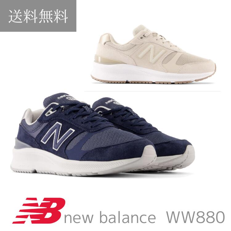 送料無料 ニューバランス new balance WW880 スニーカー ウォーキングシューズ ワイド 幅広 　ネイビー　グレー