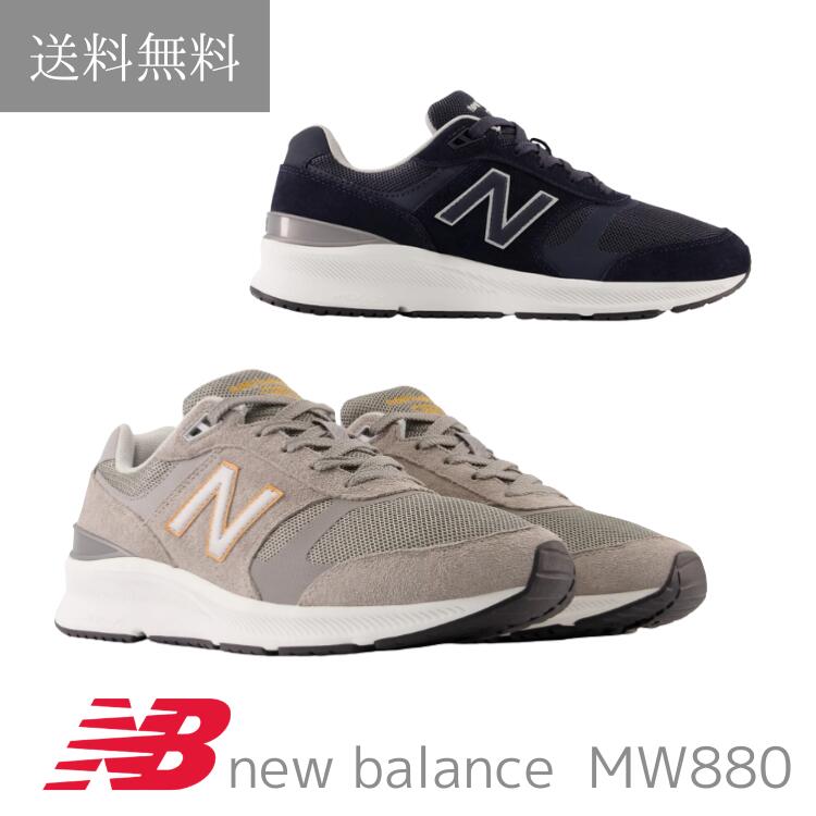 ニューバランス 送料無料 MW880 ニューバランス new balance スニーカー シューズ ジョギング ウォーキング メンズ グレー ネイビー 幅広4E ワイド 甲高 クッション性