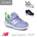 送料無料 ニューバランス new balance IV57F 靴 スニーカー 男の子 女の子 かわいい 軽い 軽量 ベビー キッズ　子供用 通園 マジックテープ 赤ちゃん 幼児 ファーストシューズ 歩き始め 保育園 幼稚園 グレー　ブラック　ミント　レッド