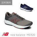 送料無料 ニューバランス new balance ME420 メンズ 靴 スニー