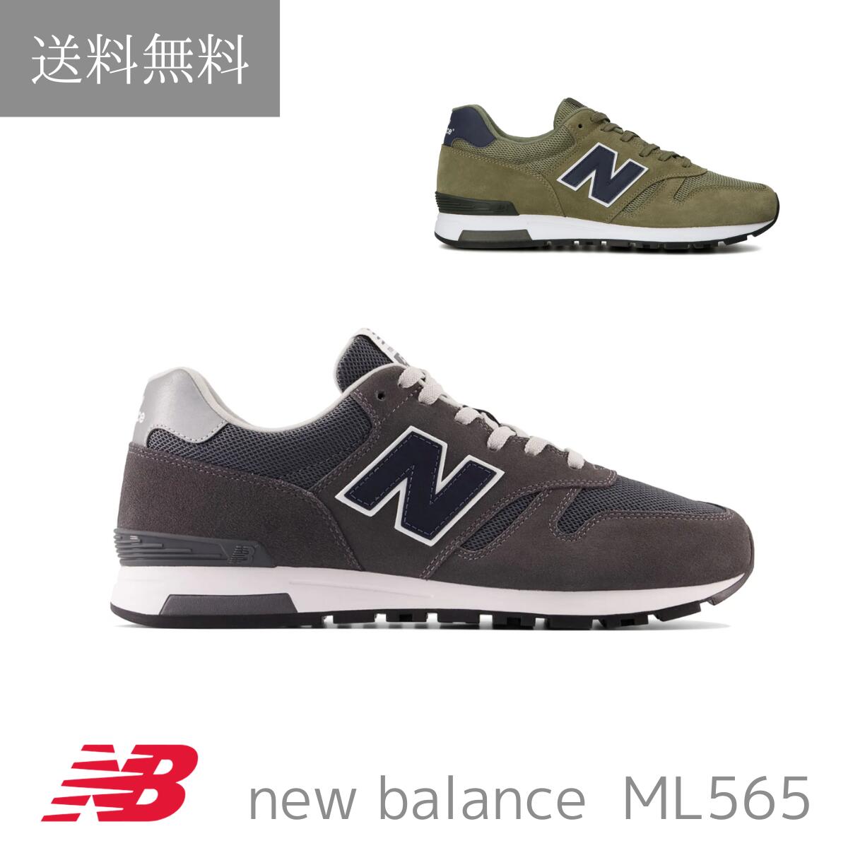 送料無料 ニューバランス new balance ML565 LIFESTYLE スニーカー 靴 メンズ レディース ユニセックス 黒 ブラック やわらか スポーツ 人気 スタイリッシュ ダンス 軽量 instagram インスタ フィットネス かっこいい 細身 フィット クッション 散歩