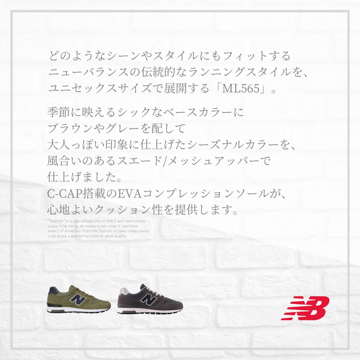 送料無料 ニューバランス new balance ML565 LIFESTYLE スニーカー 靴 メンズ レディース ユニセックス 黒 ブラック やわらか スポーツ 人気 スタイリッシュ ダンス 軽量 instagram インスタ フィットネス かっこいい 細身 フィット クッション 散歩