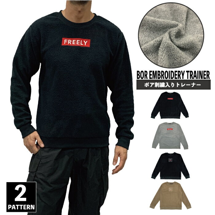 スーパーセール 30%offトレーナー スウェット メンズ メンズファッション ボア 裏起毛 プリント 長袖 ロゴ 刺繍 ストリート 万能 カジュアル 柄 トッ...