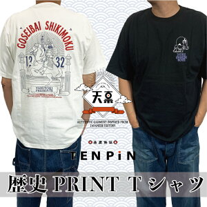 歴史Tシャツ 歴史 和柄 和風 日本 ジャパン 日本史 御成敗式目 生類憐みの令 インバウンド 偉人 おもしろ 外国人 観光 旅行 天稟 お土産 半袖 綿100% 快適 ホワイト ブラック 春 春服 夏 夏服 秋 秋服 M L XL