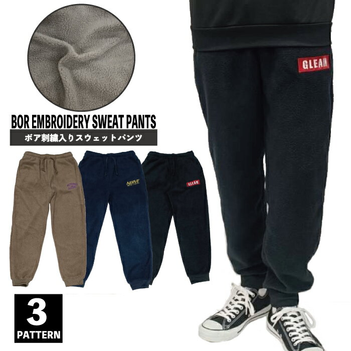 スーパーセール 30%off パンツ スエットパンツ 裏起毛 スエット カジュアル メンズ メンズファッション 黒 ブラック モカ ネイビー カジュアル もこも...