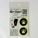 水に強い！ はがせる滑り止めシール Griiip Petit フットスタンプ スマホ タブレット 携帯電話用滑り止め 2枚入り