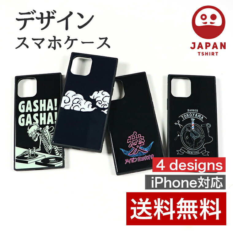 【JAPAN TSHIRT ガラスパネル iPhoneケース】　スマホケース ガラス 黒 ブラック 日本画 iphone12 iphone11 pro max プリント デザイン イラスト