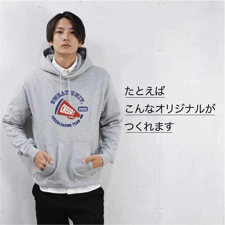 【オリジナルパーカーがつくれる】 自由なデザインをフルカラーでプリントしてオリジナルのパーカーをつくりましょう