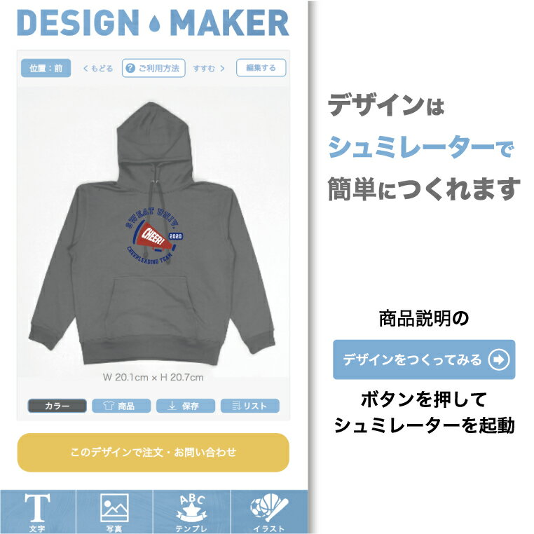 【オリジナルパーカーがつくれる】 自由なデザインをフルカラーでプリントしてオリジナルのパーカーをつくりましょう