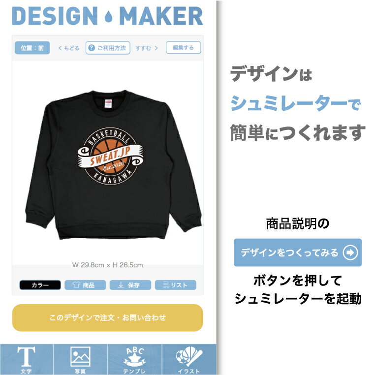 【オリジナルトレーナーがつくれる】 自由なデザ...の紹介画像3