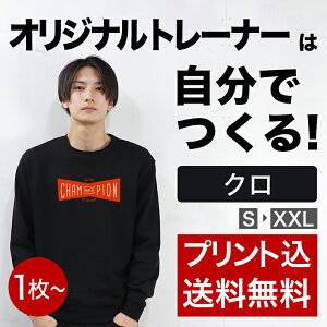 【オリジナルトレーナーがつくれる】 自由なデザインをフルカラーでプリントしてオリジナルのトレーナーをつくりましょう