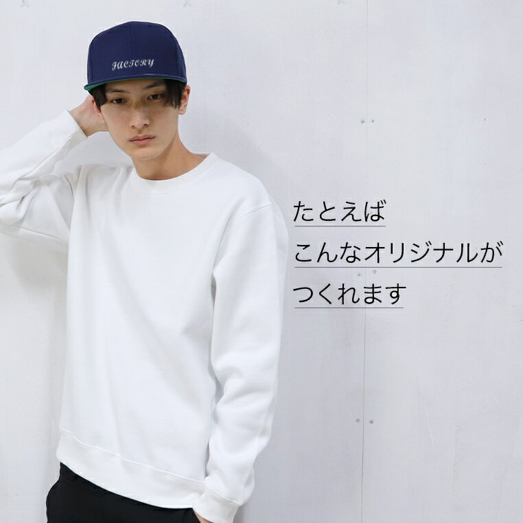 【文字を選ぶだけ】 フラットバイザーでオリジナル刺繍キャップがつくれる ブラック ネイビー ナチュラル グレー レッド カモ