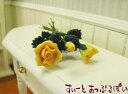 ミニチュア 薔薇のプチブーケ イエロー IDF001Y ドールハウス用