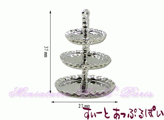待ってました！！久々に登場のシルバーの3段スィーツスタンドです！シルバーの輝きが、貴方のミニチュアスィーツに彩りを添えちゃいます！！ぜひ貴方のお手元に！！サイズ：高さ約39mm、一段目の直径約25mm、二段目21mm、三段目16mm