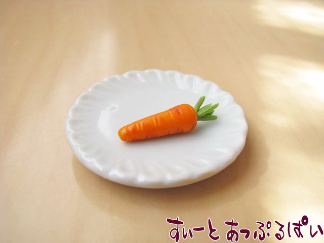 ミニチュア 葉つきにんじん SMVEG-07 ドールハウス用