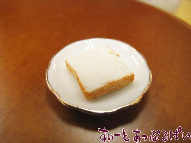ミニチュア リアルな食パン SWBK-5 ミ