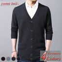 【SALE】カーディガン メンズ 春 秋 冬 ニットカーディガン ビジネス カジュアル 厚手 薄手 おしゃれ 40代 50代にも好評【Men’s カーディガン特...