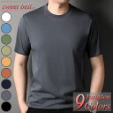 【ポイント超UP】【楽天ランキング受賞】Tシャツ メンズ 半袖 シルク おしゃれ ブランド パーカー トップス 春 夏 秋 薄手 カットソー 40代 50代にも好評【Men’s 半袖トップス特集】バナーから↓