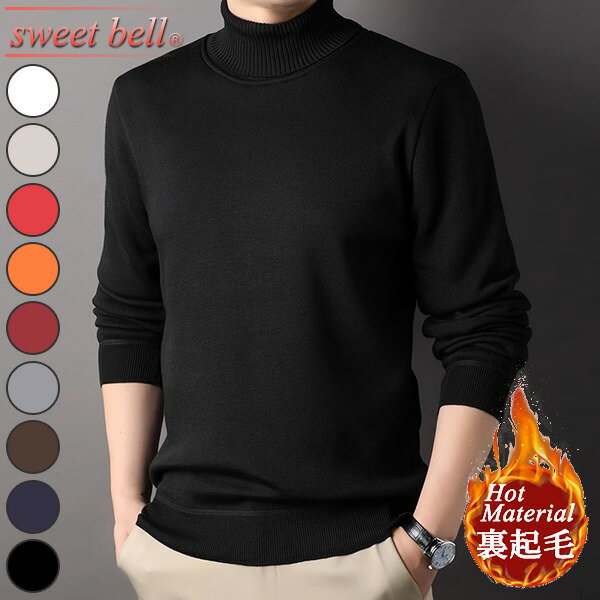 【SALE】セーター メンズ ニット タートルネック 裏起毛 裏ボア タートルセーター ハイネック ブランド おしゃれ クルーネック多数 大きいサイズも充実【M...