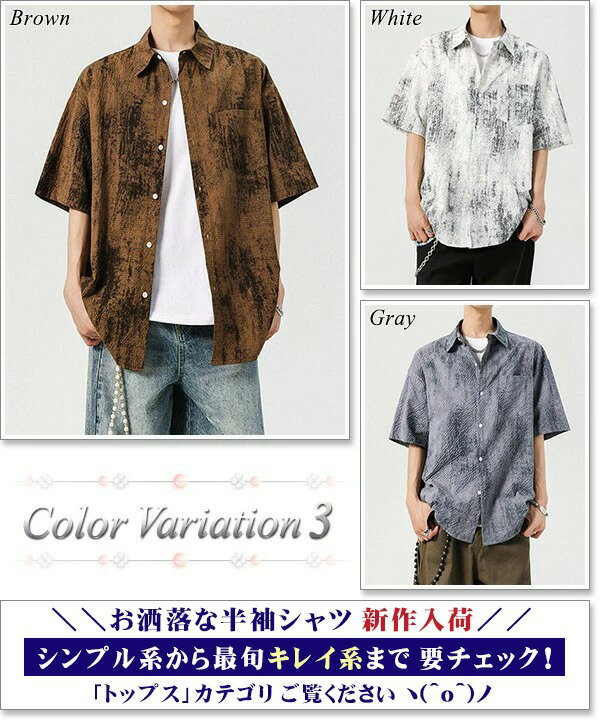 【ポイント超UP】シャツ メンズ 半袖 春 夏 秋 カジュアルシャツ メンズシャツ セール 安い おしゃれ 大きいサイズも充実【Men’s 半袖シャツ特集】バナーから↓