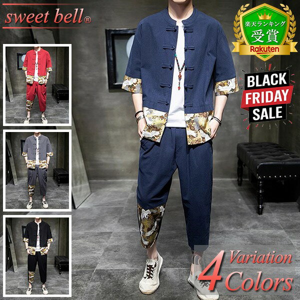 【ポイント超UP】【楽天ランキング受賞】甚平 メンズ 作務衣 おしゃれ セット 春 夏 秋 七分丈 半袖 五分袖 七分袖 高級 祭り 大きいサイズも多数【Men’s 甚平・作務衣特集】バナーから↓