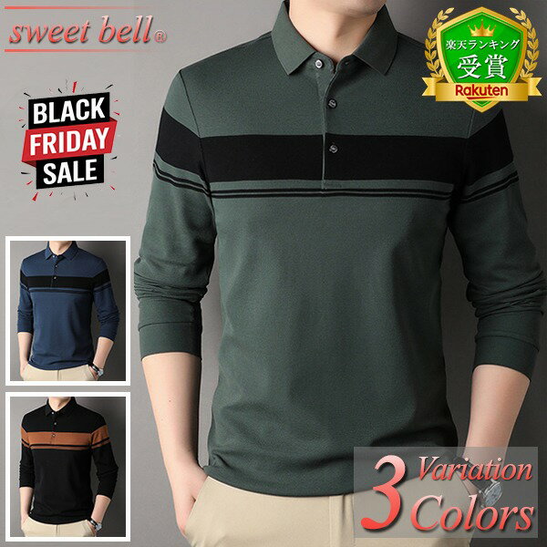 【ポイント超UP】【楽天ランキング受賞】ポロシャツ メンズ 長袖 高品質 春 秋 冬 おしゃれ ゴルフ ブランド カットソー 人気 襟付き 父の日 セール 大きいサイズも充実 40代 50代 60代にも好評 長袖ポロシャツ特集