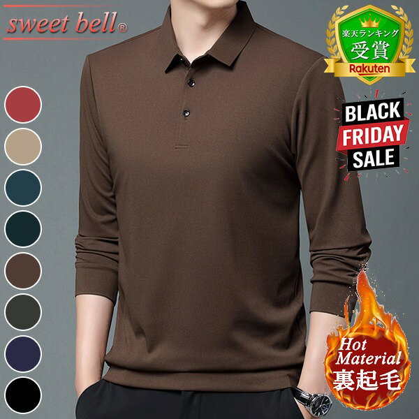 【ポイント超UP】【楽天ランキング受賞】ポロシャツ メンズ 長袖 高品質 秋 冬 裏起毛 裏ボア おしゃれ ゴルフ ブランド カットソー 襟付き 父の日 厚手 暖かい 大きいサイズも充実 40代 50代 60代にも好評 長袖ポロシャツ特集