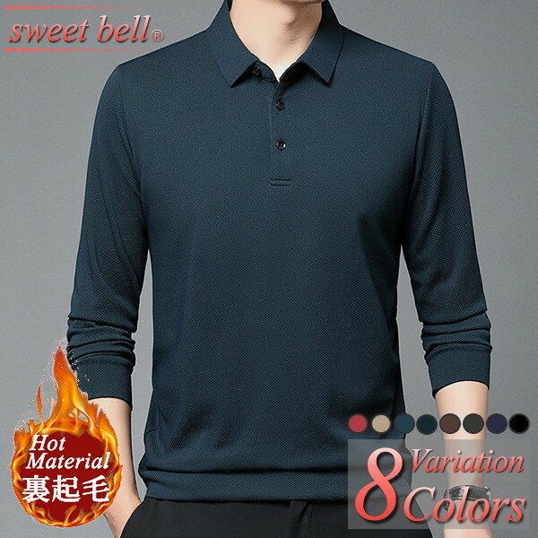 【楽天ランキング受賞】ポロシャツ メンズ 長袖 高品質 秋 冬 裏起毛 裏ボア おしゃれ ゴルフ ブランド カットソー 襟付き 父の日 厚手 暖かい 大きいサイズも充実 40代 50代 60代にも好評 長袖ポロシャツ特集