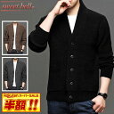 【半額】【楽天ランキング受賞】 カーディガン メンズ 春 秋 冬 ニットカーディガン ビジネス カジュアル 厚手 薄手 おしゃれ 40代 50代にも好評