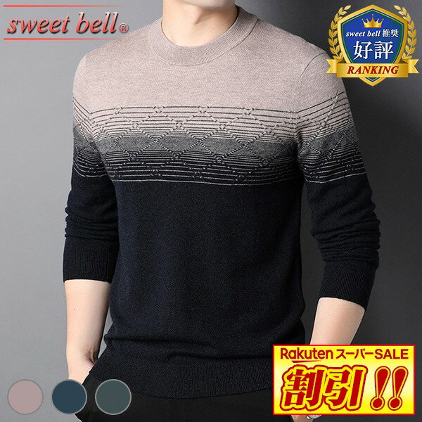 【SALE】セーター メンズ ニット ウール 高品質 羊毛 人気 厚手 秋 冬 暖かい おしゃれ ニットセーター ゴルフ ビジネス カジュアル 大きいサイズも充...