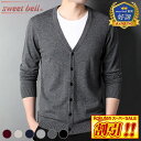 【SALE】【楽天ランキング受賞】カーディガン メンズ ニット ジャケット 高品質 春 秋 冬 ブランド ビジネス ボタン 薄手 厚手 おしゃれ 大きいサイズ ...