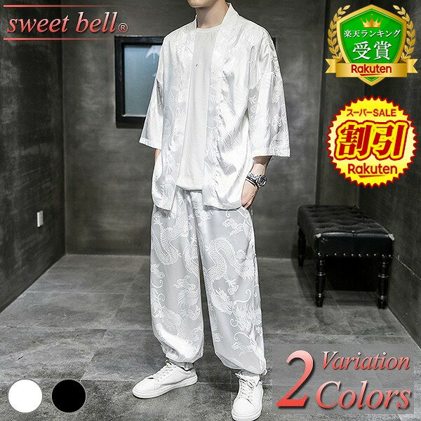 【SALE】【楽天ランキング受賞】甚