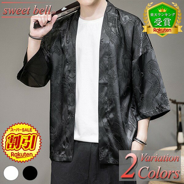 【SALE】【楽天ランキング受賞】羽