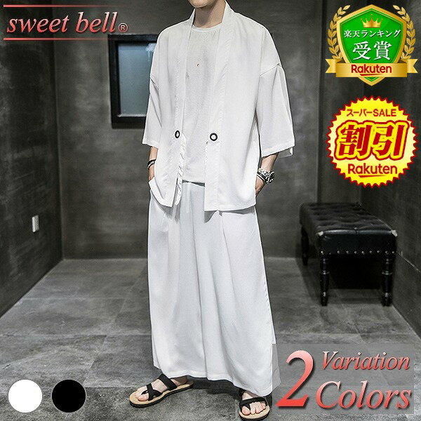 【SALE】【楽天ランキング受賞】甚