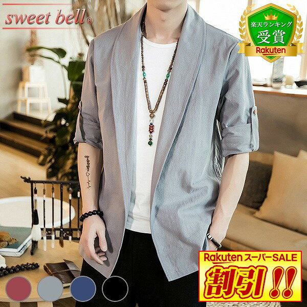 【SALE】【楽天ランキング受賞】羽