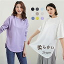 【8%クーポン配布中】Tシャツ レディース 長袖/半袖 トップス ゆったり 綿 ボートネック ロング丈 サイドスリットコットン 無地 オーバーサイズ 体型カバー クルーネック ベーシック カジュアル 大きいサイズ