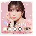 ワンデーファルーム ファルームワンデー FALOOM ワンデーファルーム 1箱10枚入り 矢吹奈子 着色小さめカラコン 韓国カラコン ふちあり ふちなし カラコン 細ふちカラコン 太ふちカラコン 透明感カラコン モテカラコン 盛れるカラコン マスク