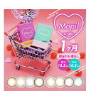 (4箱セット)モピル MOPIL モピルマンスリー マンスリーモピル 1箱2枚入り マンスリー 1ヶ月カラコン 韓国カラコン 着色小さめカラコン 透明感カラコン 色素うすい系カラコン 水光カラコン ブラウンカラコン ちゅるんカラコン ハイライトカラコン