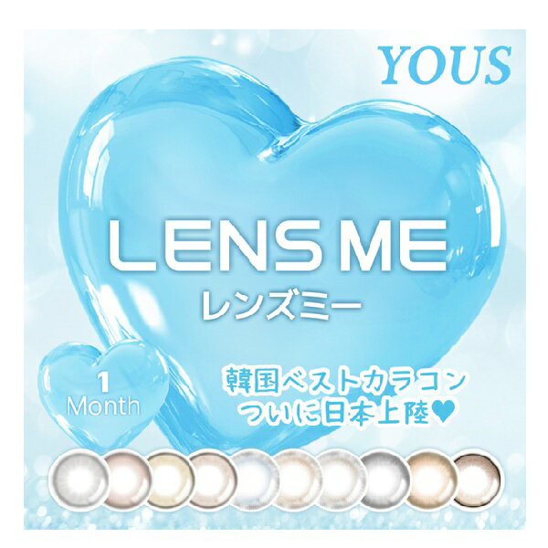 （4箱セット）ユース マンスリーユース ユースマンスリー 1ヶ月カラコン 1箱2枚入り 着色小さめカラコン 色素うすい系カラコン ふちあり YOUS 水光カラコン 韓国カラコン ナチュラルカラコン リングカラコン 細フチカラコン モテカラコン 発色カラコン