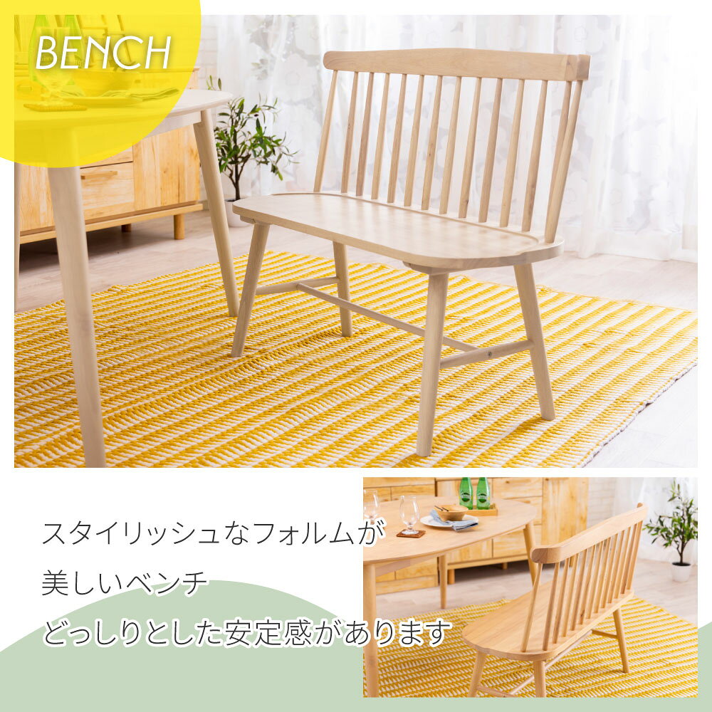 【送料無料】 ウィンザーベンチ momoco モモコ ダイニングベンチ ホワイトウォッシュ モダン スイートデコレーション [2]