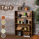 【送料無料】マルチユースラック TART 薄型ラック カラーボックス 収納 木目調 おしゃれ スイデコ スイートデコレーション